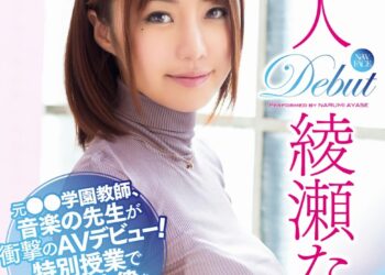 1402 tokusetsu ayase.jpg