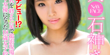 1607 tokusetsu ishigami.jpg