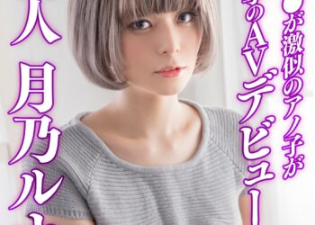 1902 tokusetsu tsukino.jpg