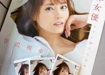 2020 041605 akiho yoshi 003 2.jpg