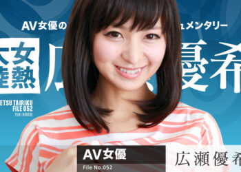 Hirose Yuki 082616 241.jpg