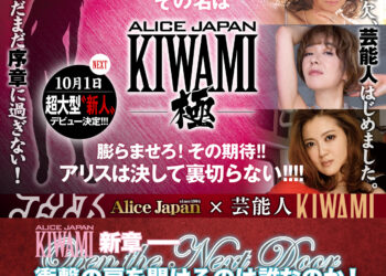 Kiwami Tokusetu04.jpg