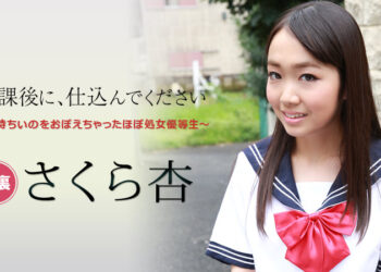 Sakura An 101916 284.jpg