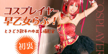 Saotome Rabu 032516 125.jpg