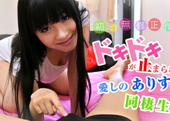 Shina Arisu 0982.jpg