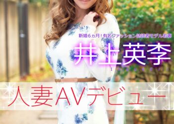 UPSM259inoue web.jpg