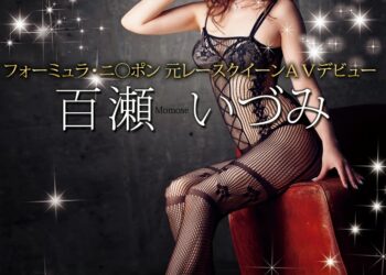 UPSM266momose web 2.jpg