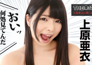 Uehara Ai 072116 213.jpg