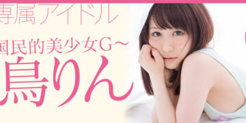 Bn idol 1144x380.jpg