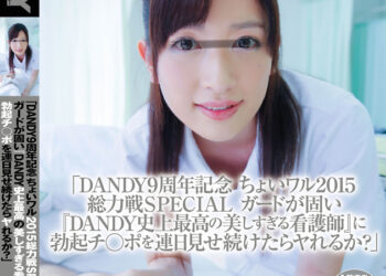 Dandy 452.jpg