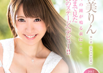 Hatsumi center1 ba.jpg