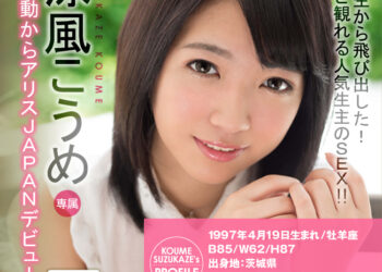 Hoshi suzu toku.jpg