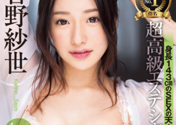 Kanno kaikin01.jpg
