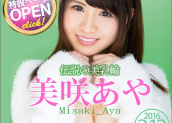 Misaki kaikin01.jpg