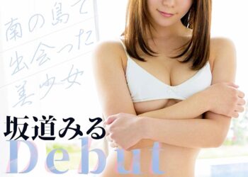 Sakamichi miru 7592 015.jpg