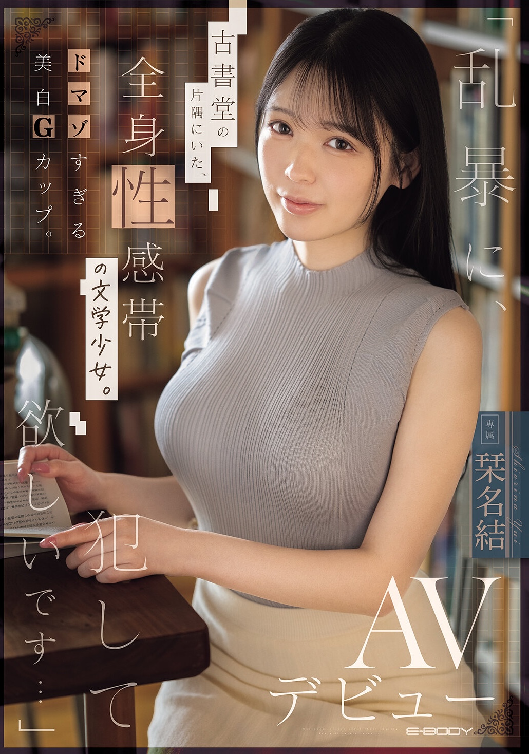 Ebwh00367pl