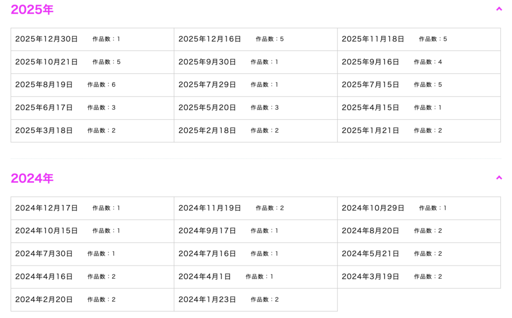 スクリーンショット 2026 08 20 23.12.22