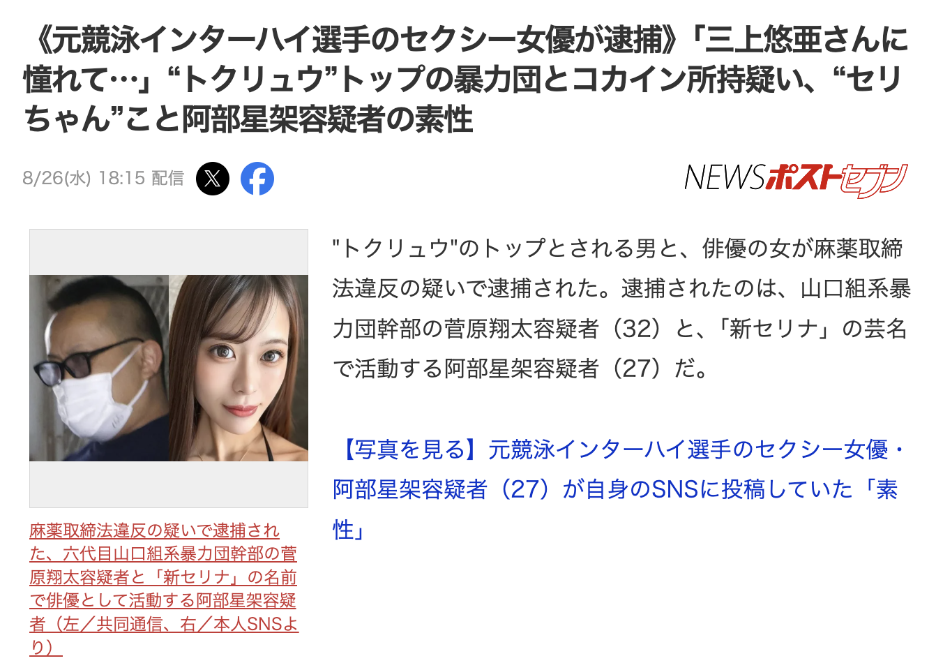 スクリーンショット 2026 08 27 7.19.24