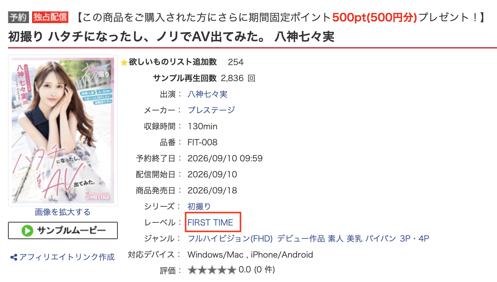 スクリーンショット 2026 08 31 13.11.43