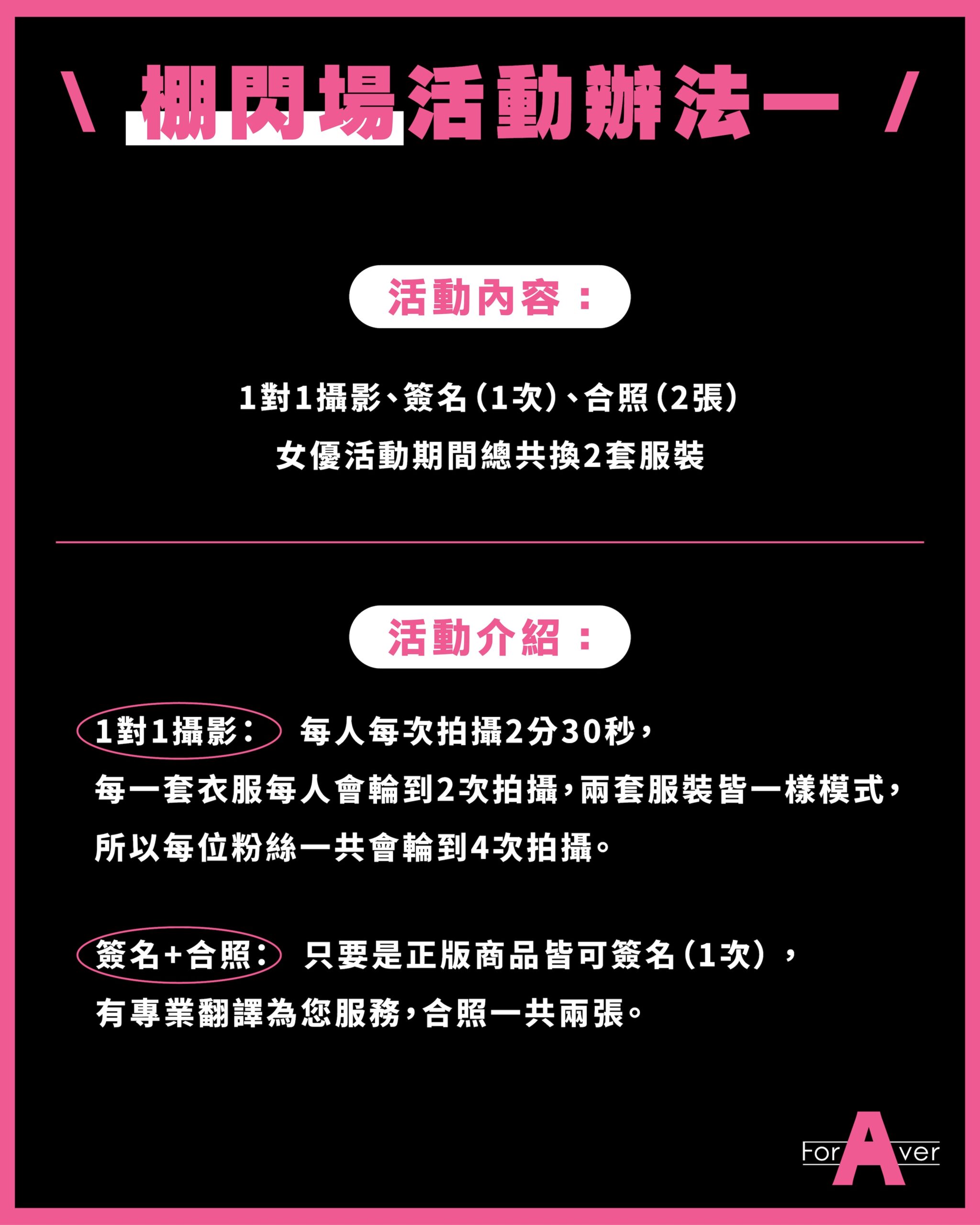 安達夕莉活動公告