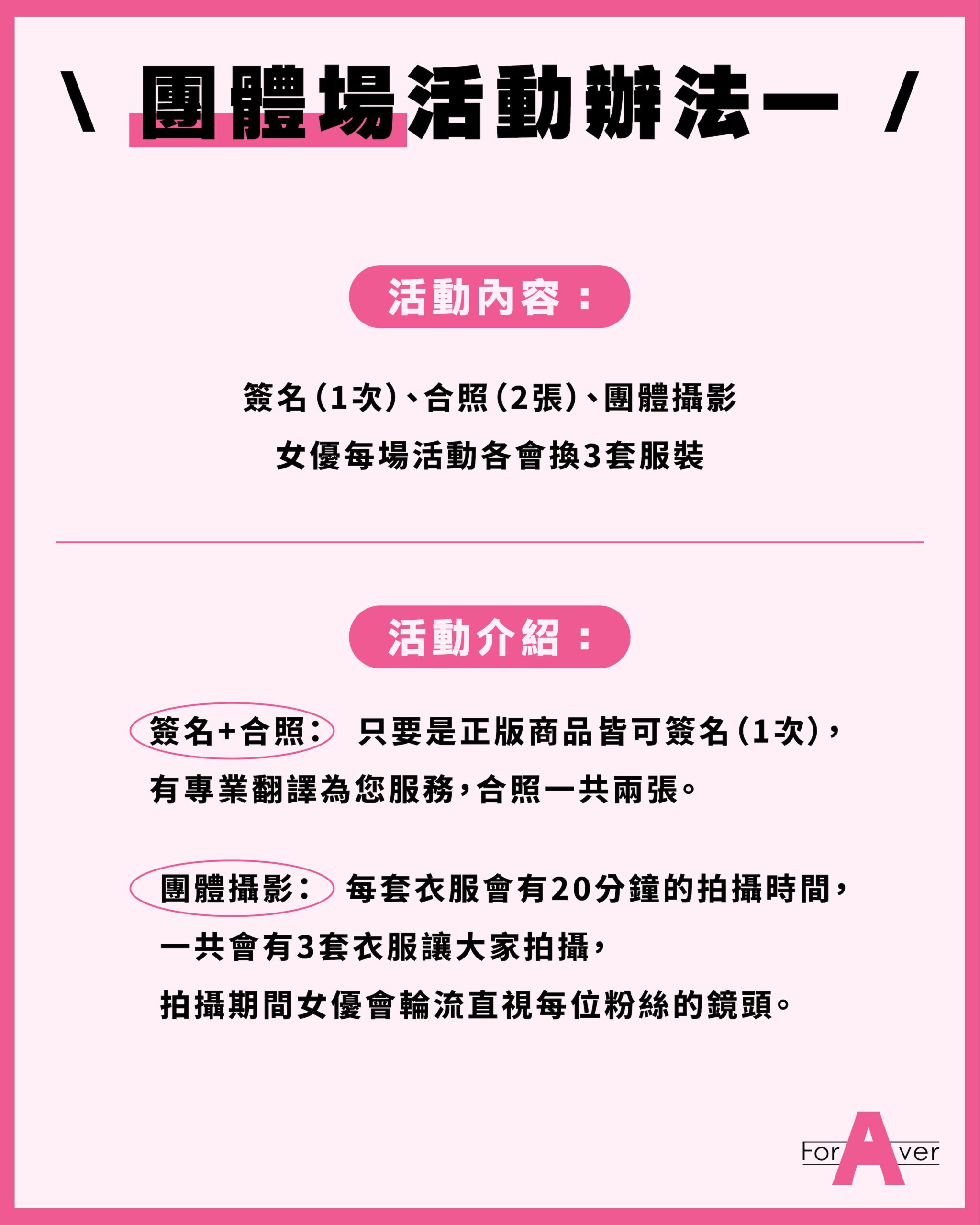 安達夕莉活動公告