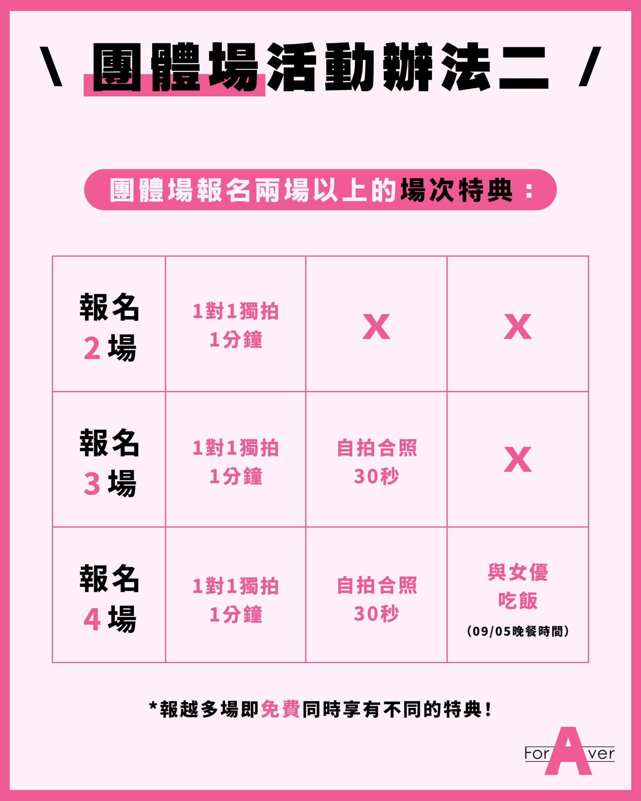 安達夕莉活動公告