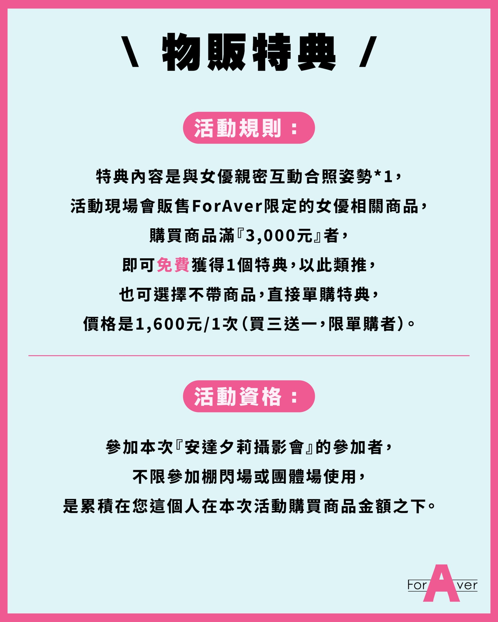 安達夕莉活動公告