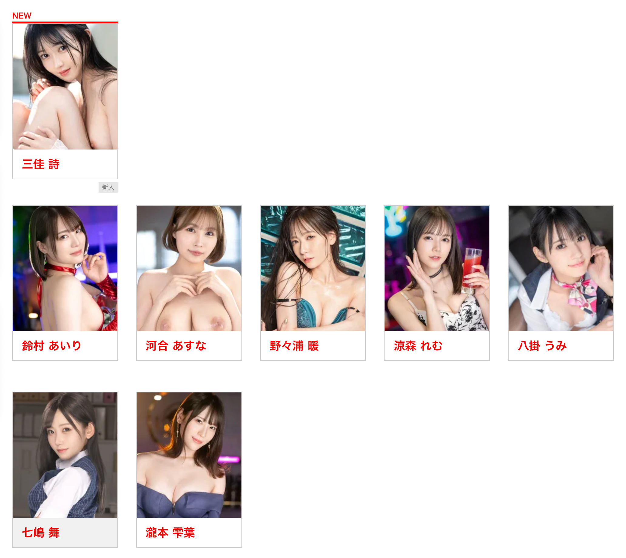 専属AV女優一覧 アダルトビデオ PRESTIGE(プレステージ)