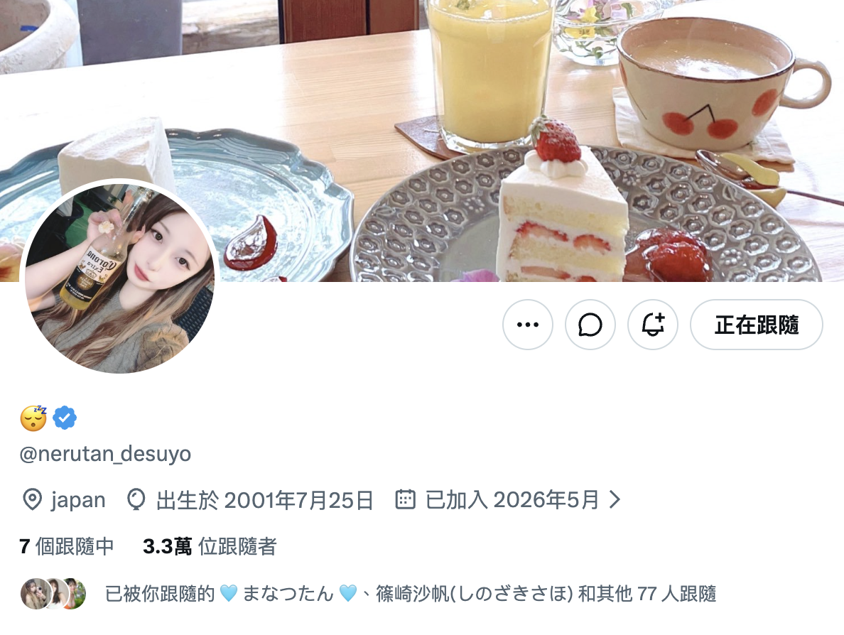 屏幕截图 2026 09 08 18.40.32