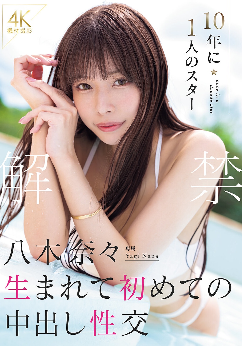 Mida00807pl