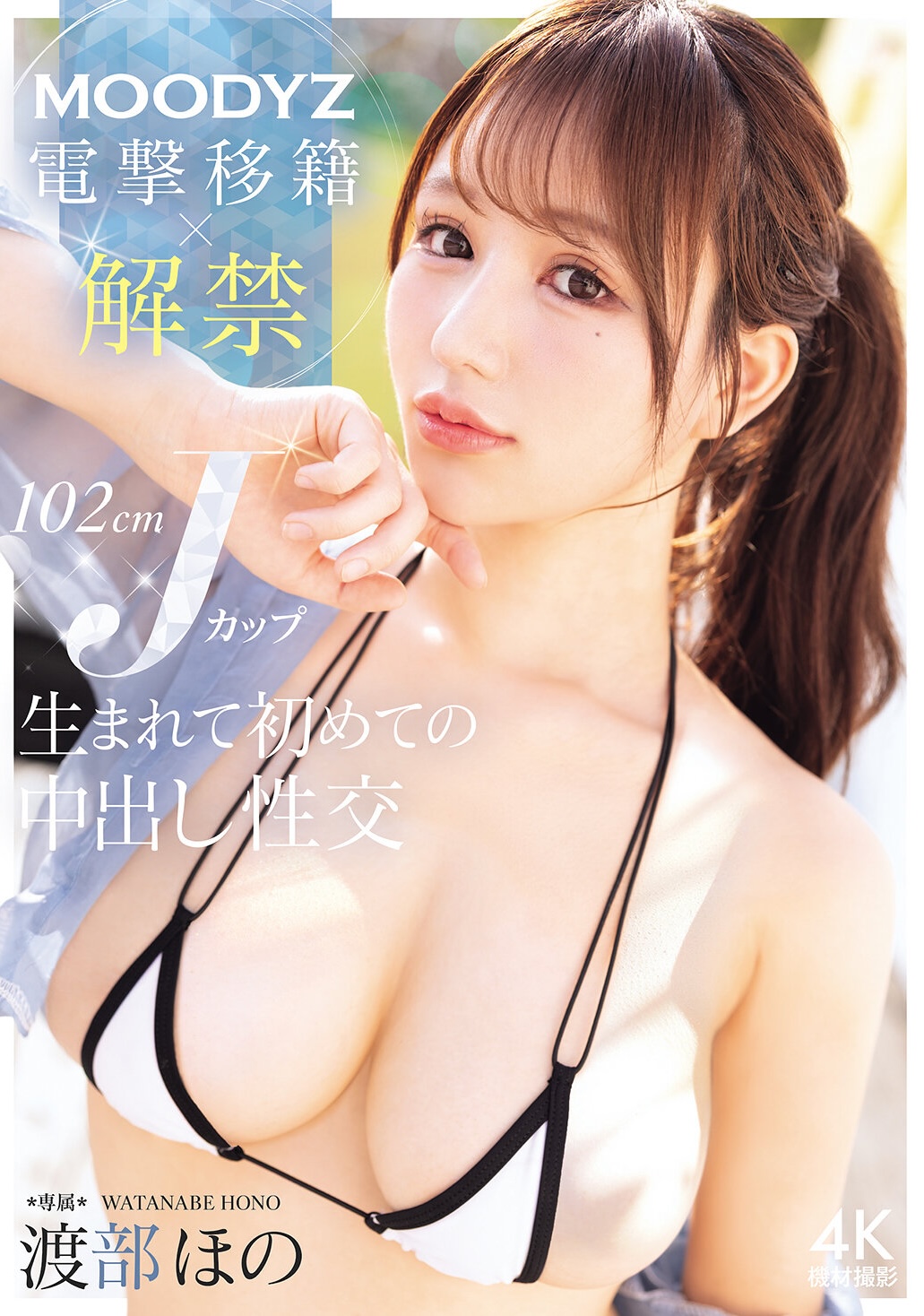 Mida00818pl