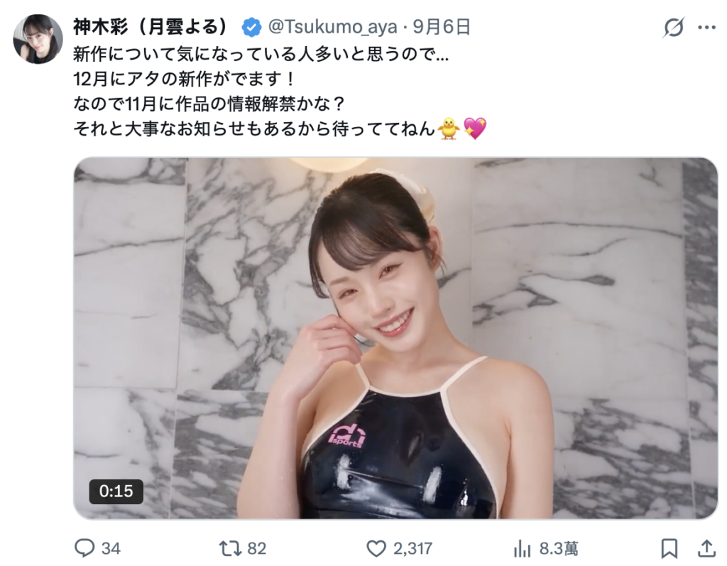 スクリーンショット 2026 09 07 7.13.24