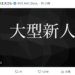 スクリーンショット 2026 09 13 13.09.21