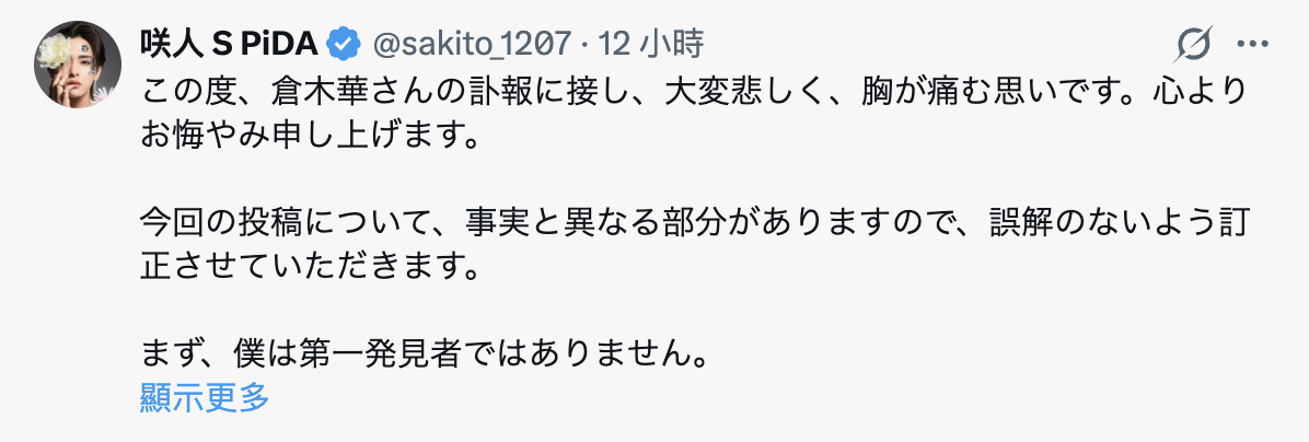 スクリーンショット 2026 09 13 9.29.49