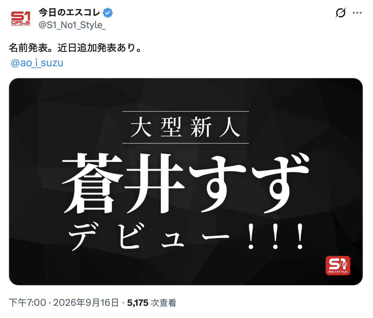 スクリーンショット 2026 09 16 19.11.44