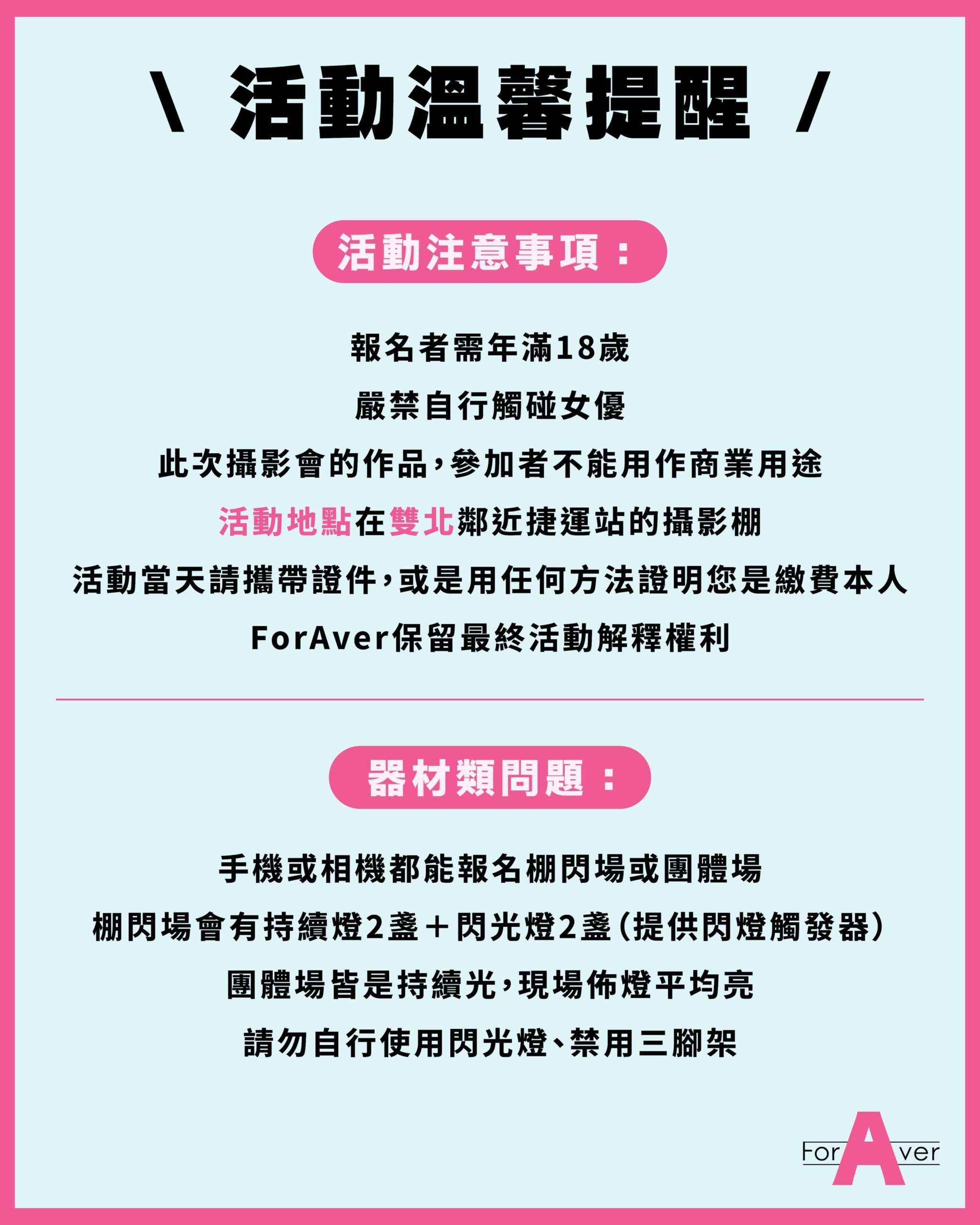 河合明日菜活動公告