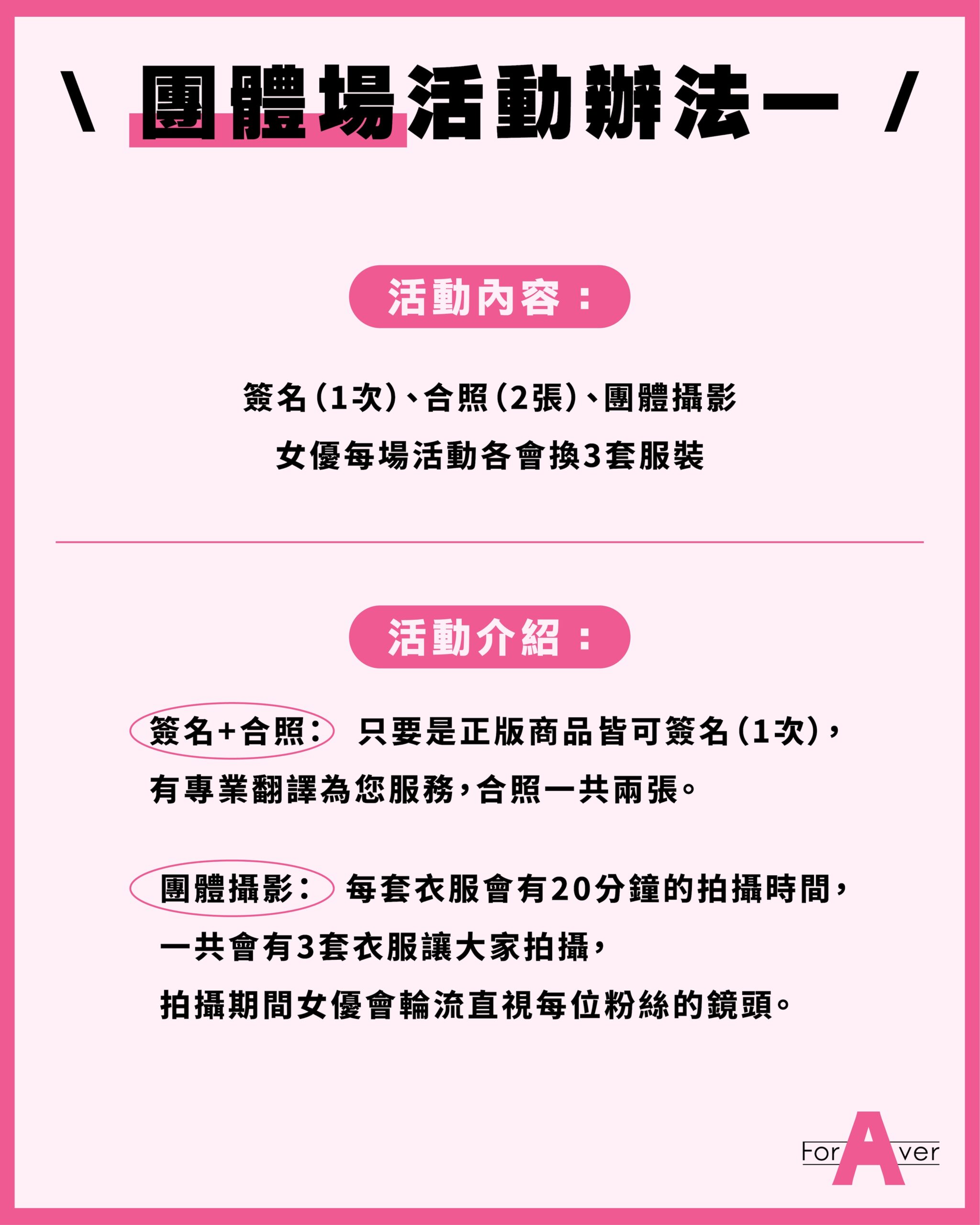 河合明日菜活動公告