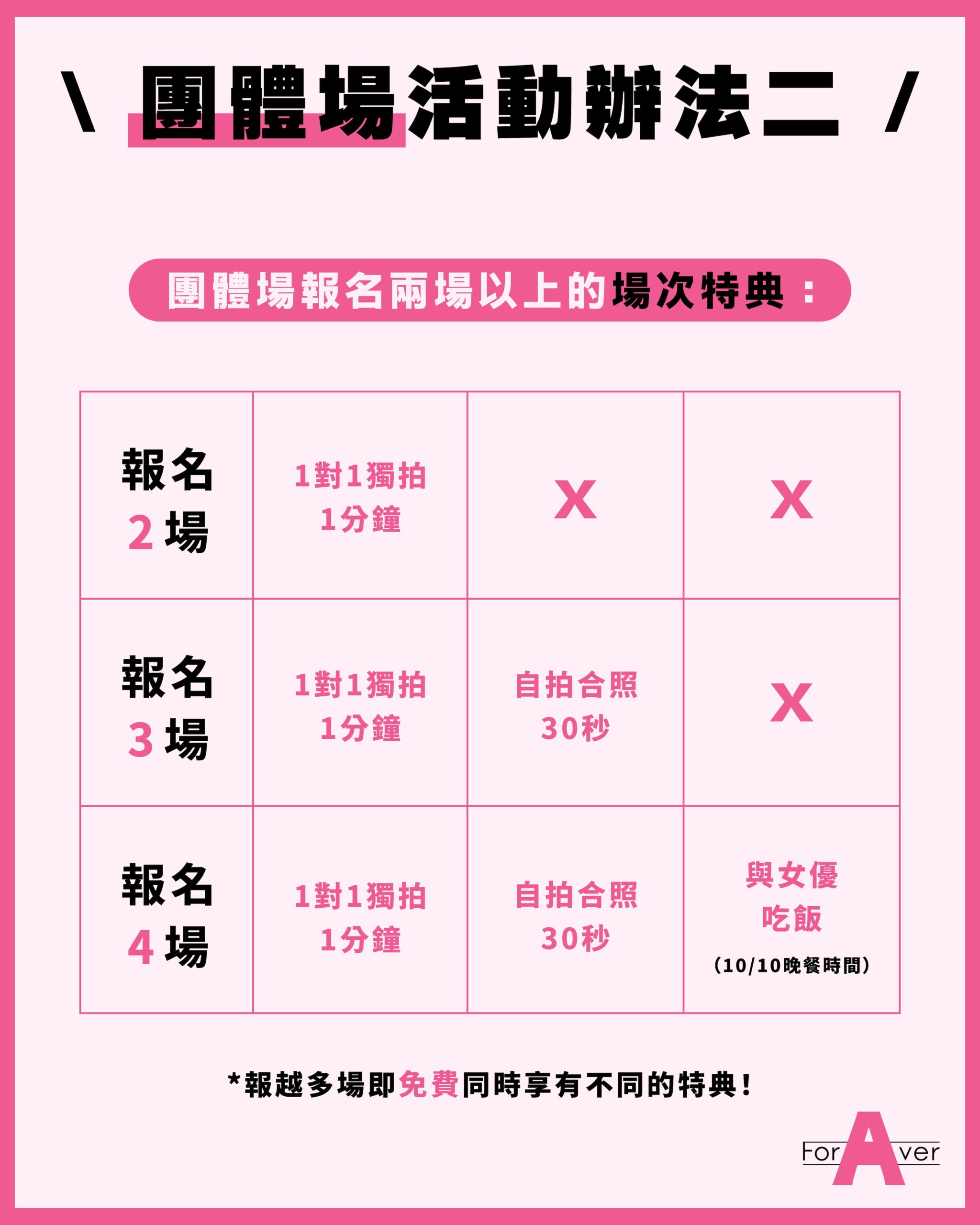 河合明日菜活動公告