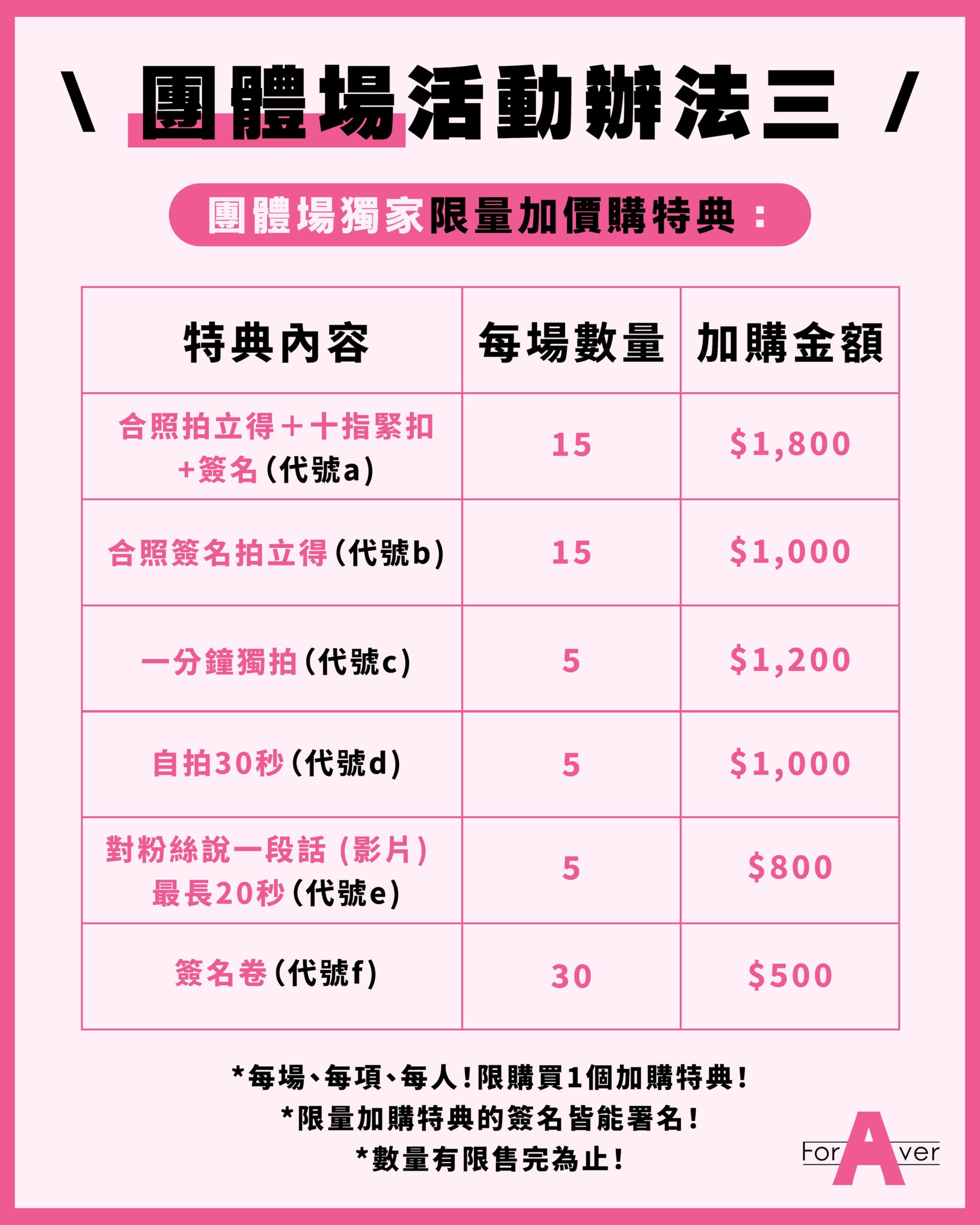 河合明日菜活動公告