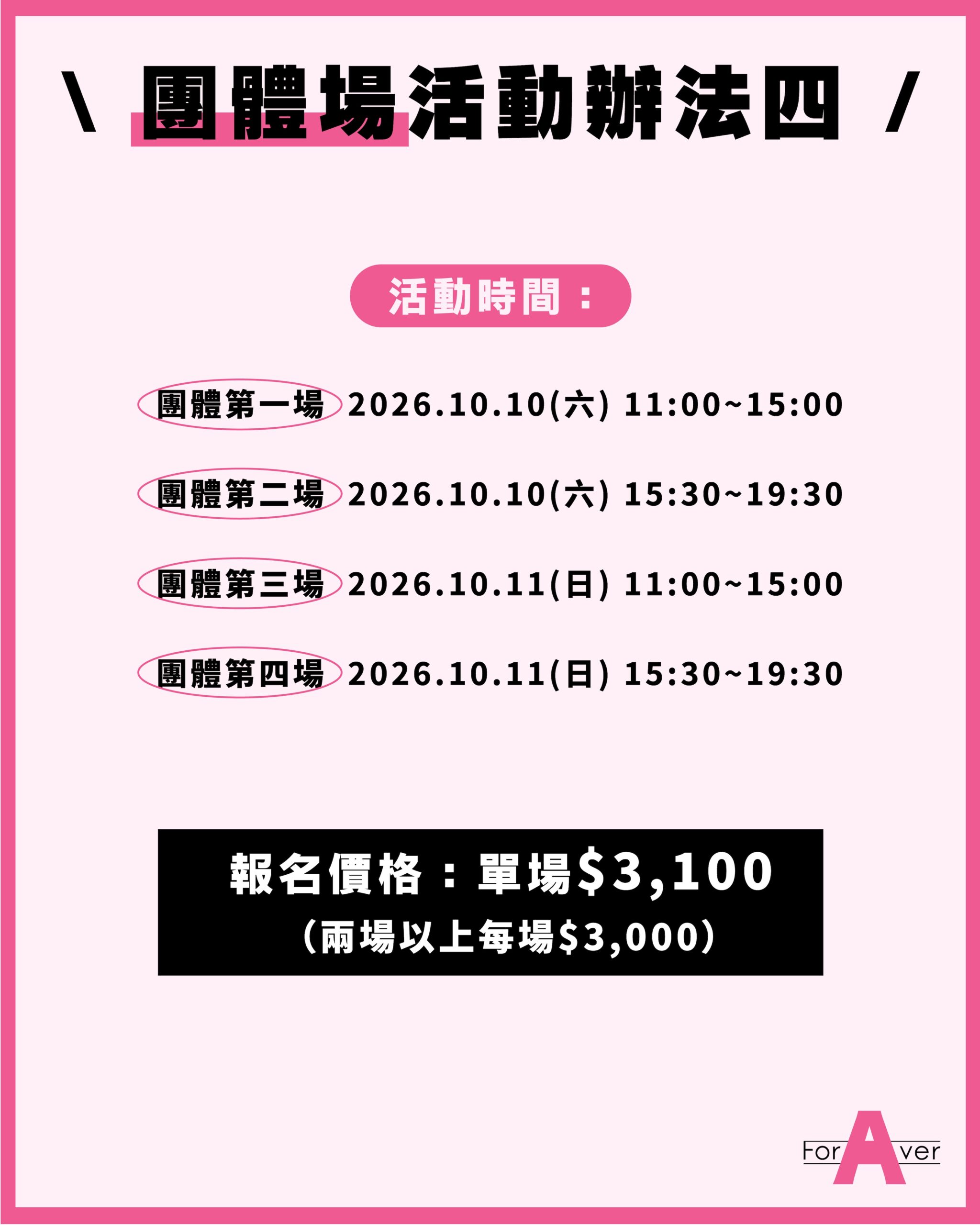 河合明日菜活動公告