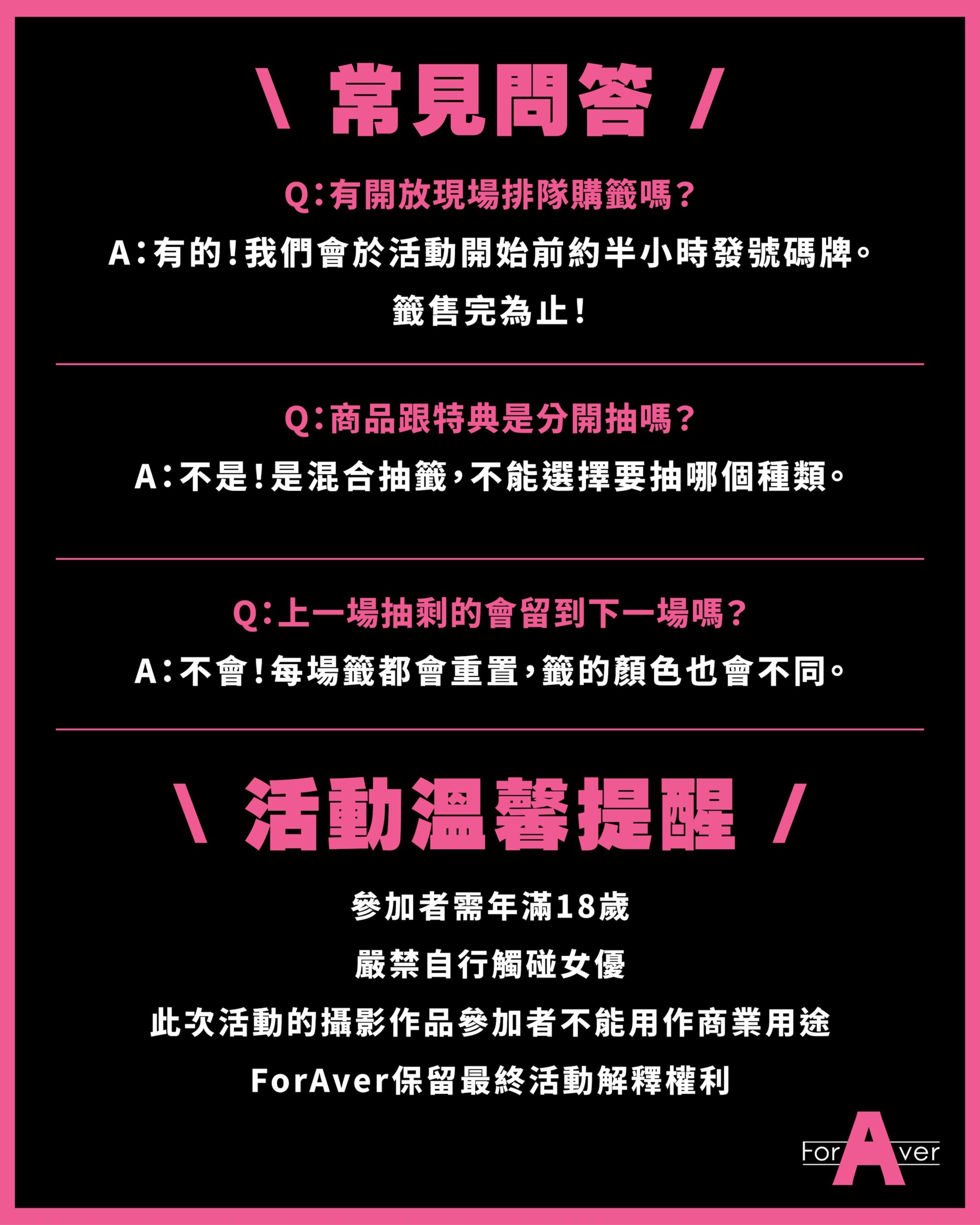 筱原伊代活動公告