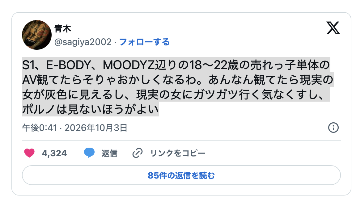 スクリーンショット2026 10 05 8.08.45