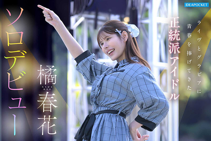 Idpc00032jp