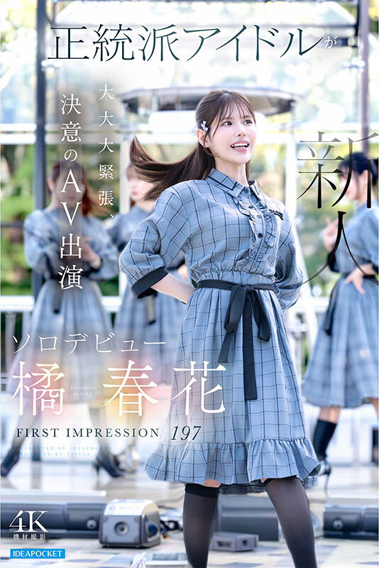 Idpc00032jp
