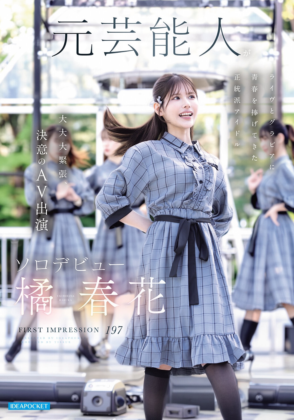 Idpc00032pl