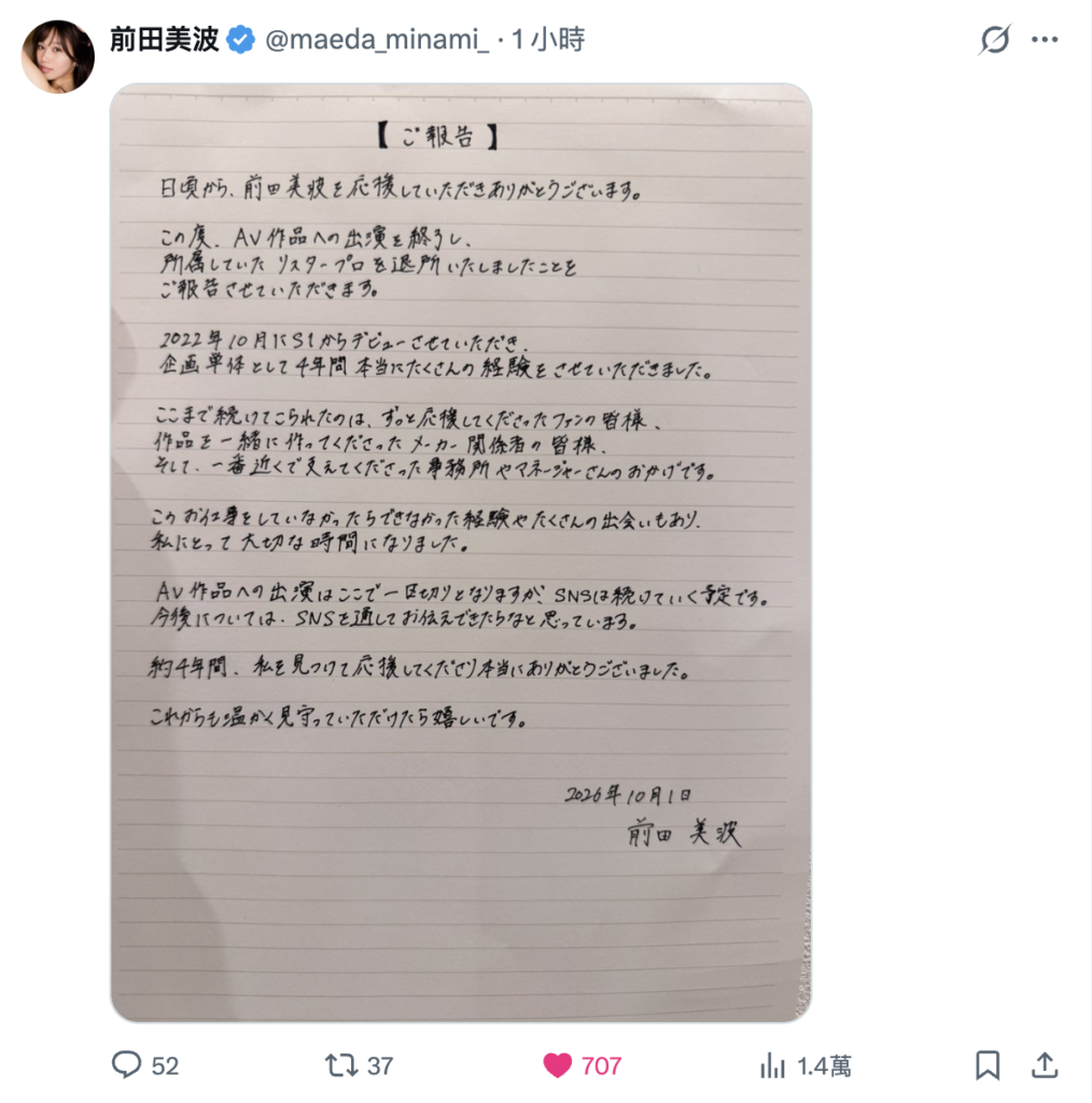 スクリーンショット 2026 10 01 22.22.02