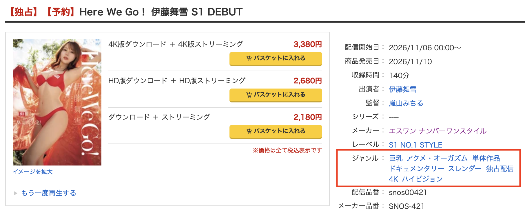 スクリーンショット 2026 10 12 23.39.55