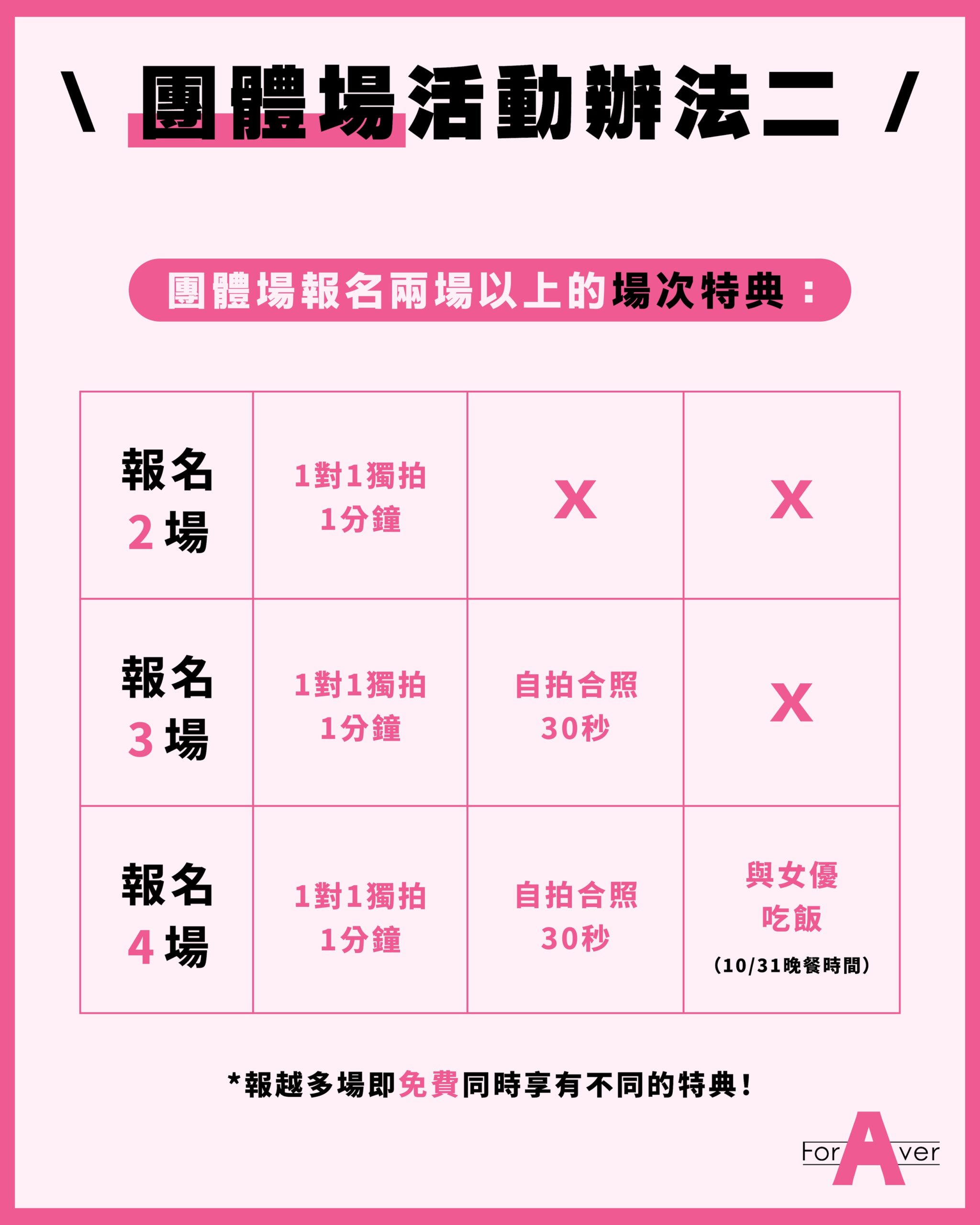 八掛海活動公告