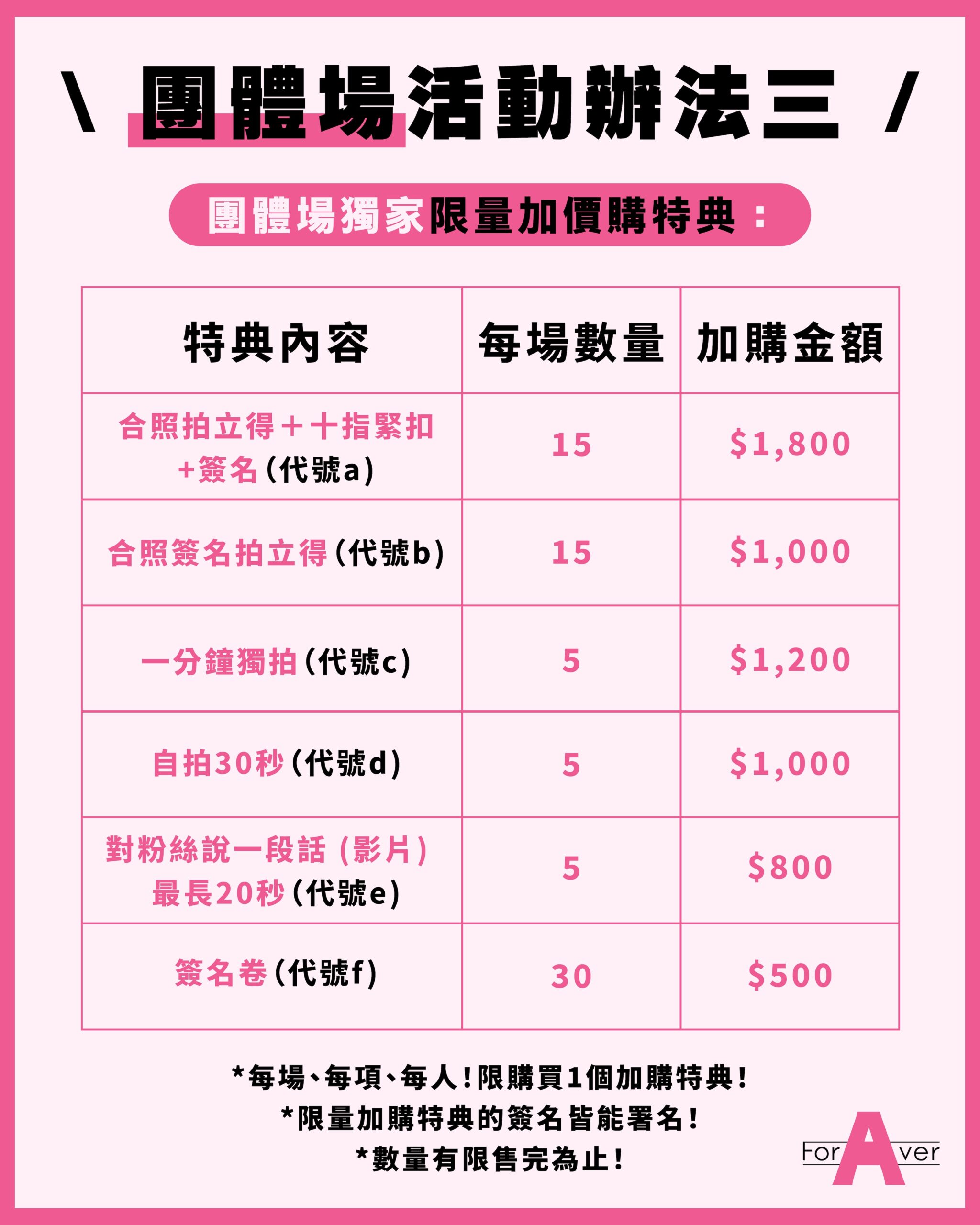 八掛海活動公告