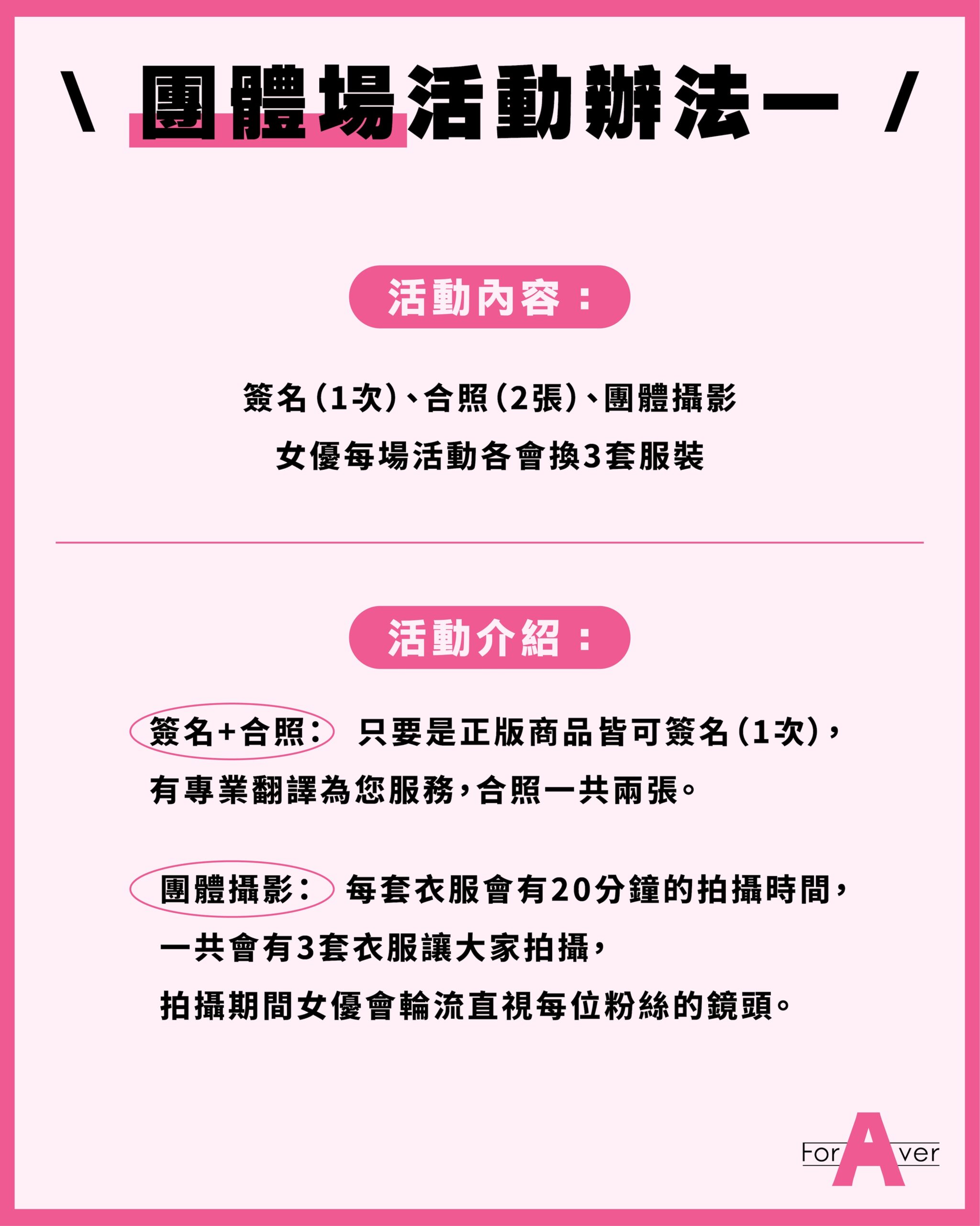 惠理活動公告